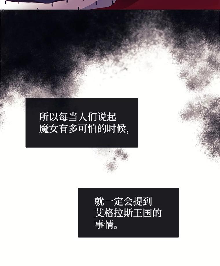 《图书馆需要魔女》16.正式任命 第26页