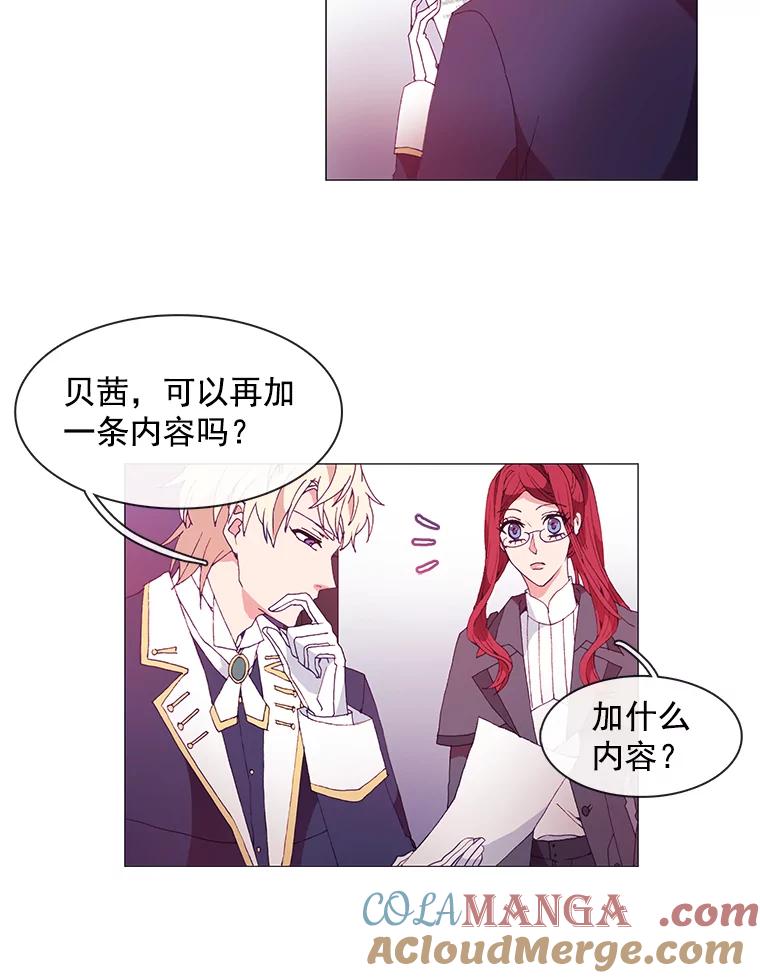 《图书馆需要魔女》16.正式任命 第7页