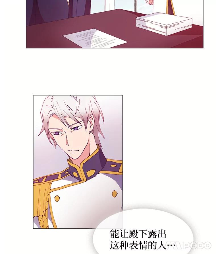 《图书馆需要魔女》16.正式任命 第47页