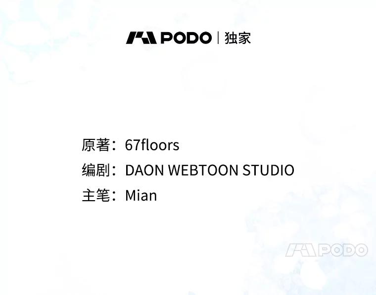 《地下城的S级限时千金》14.共享任务 第14页