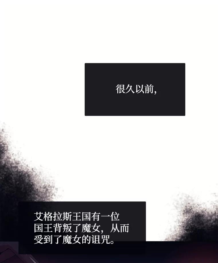 《图书馆需要魔女》16.正式任命 第20页