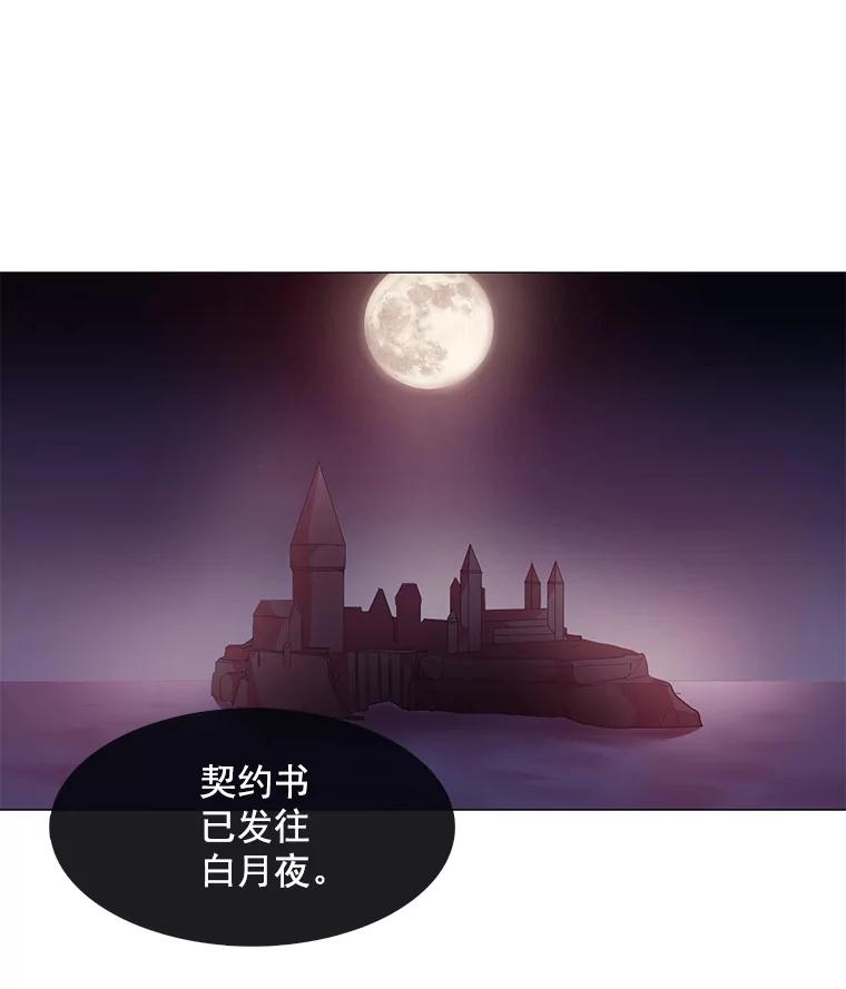 《图书馆需要魔女》16.正式任命 第14页