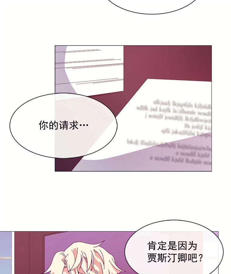 《图书馆需要魔女》16.正式任命 第57页