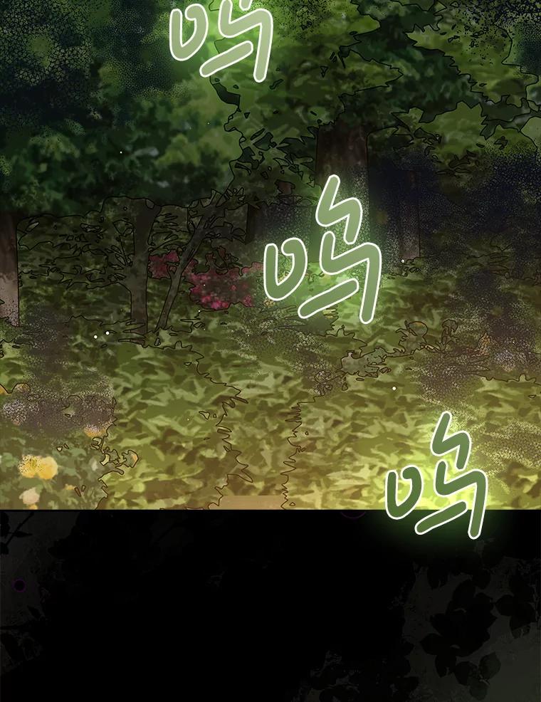 《地下城的S级限时千金》14.共享任务 第67页