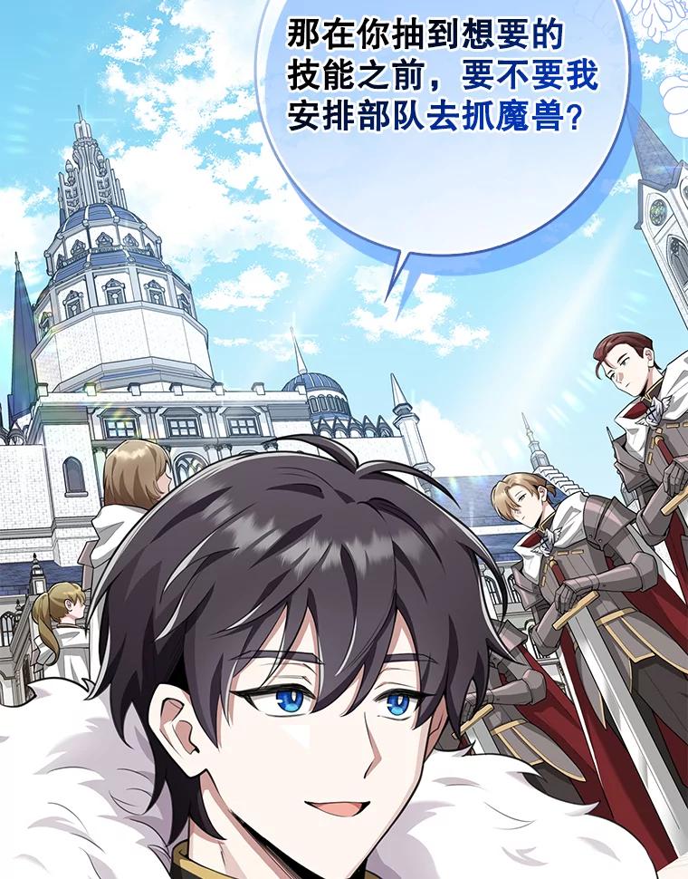 《地下城的S级限时千金》14.共享任务 第23页