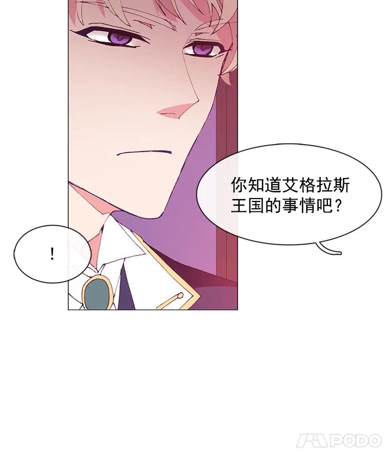 《图书馆需要魔女》16.正式任命 第17页