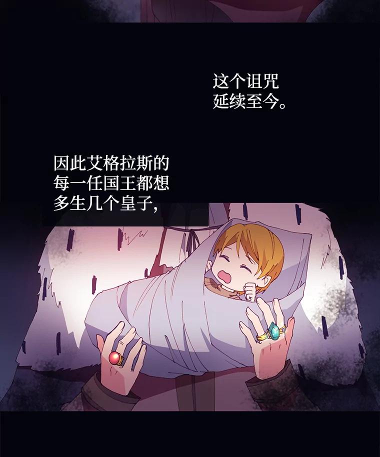 《图书馆需要魔女》16.正式任命 第24页