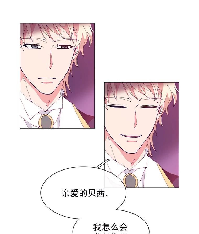 《图书馆需要魔女》16.正式任命 第27页