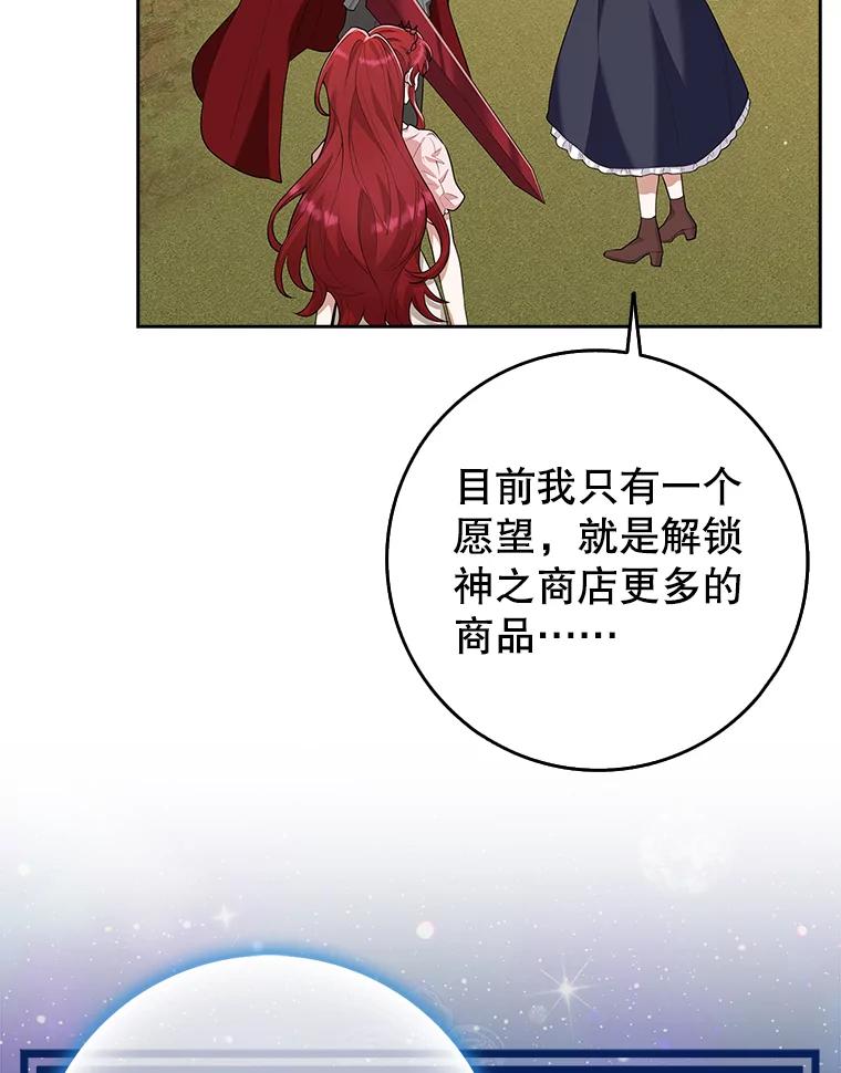 《地下城的S级限时千金》14.共享任务 第20页