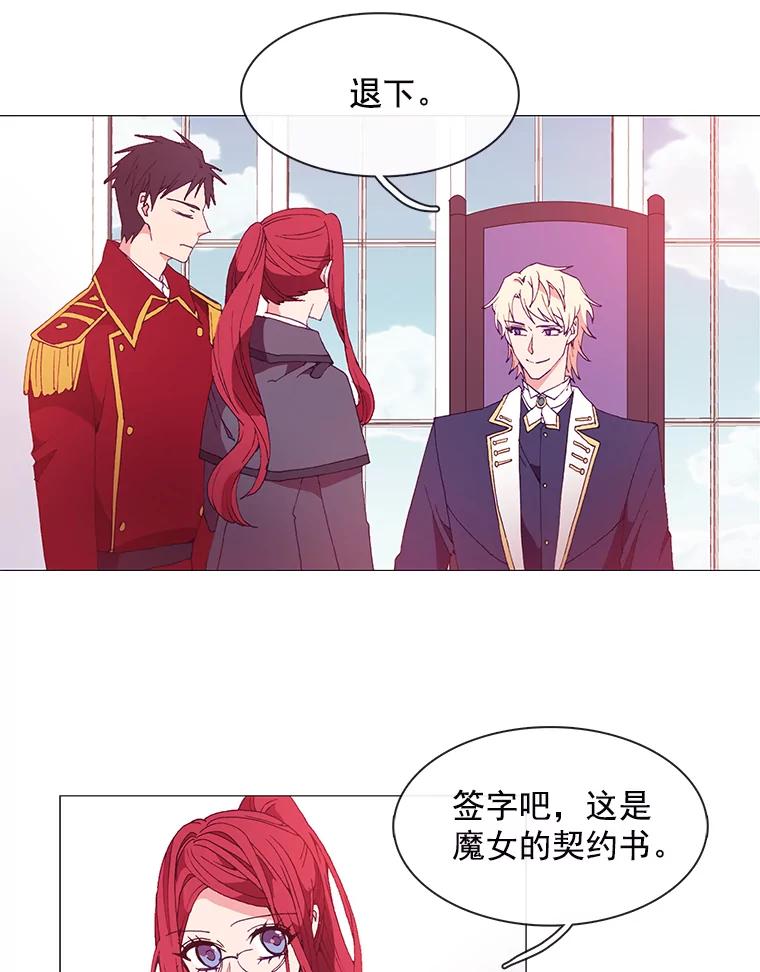《图书馆需要魔女》16.正式任命 第5页
