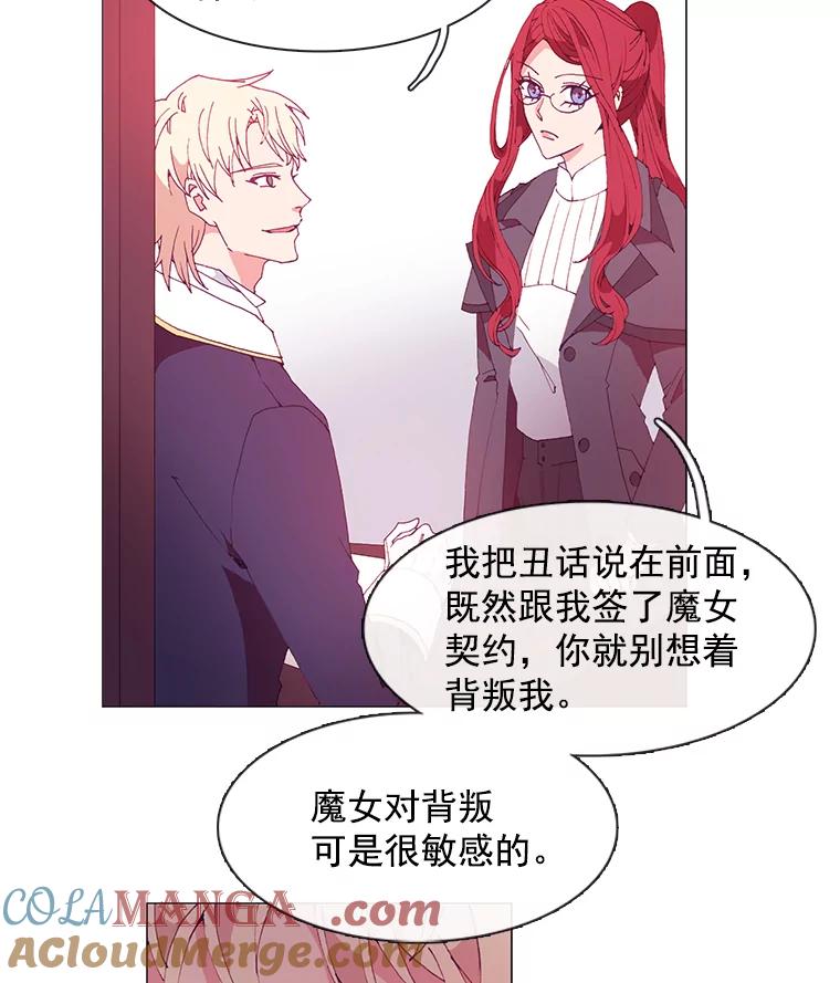 《图书馆需要魔女》16.正式任命 第16页