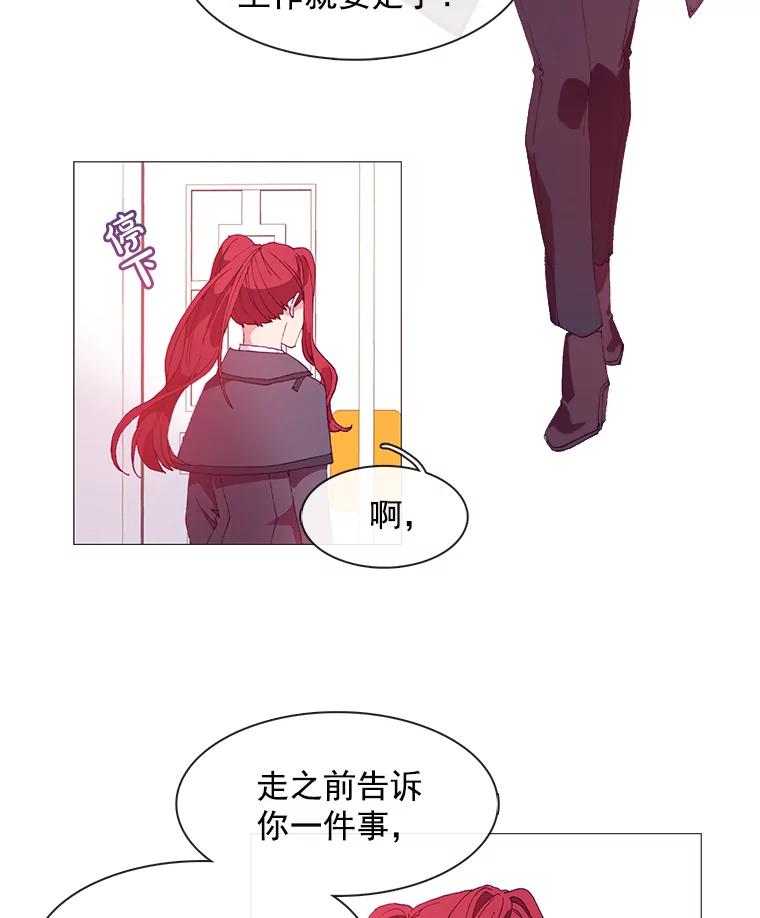 《图书馆需要魔女》16.正式任命 第39页