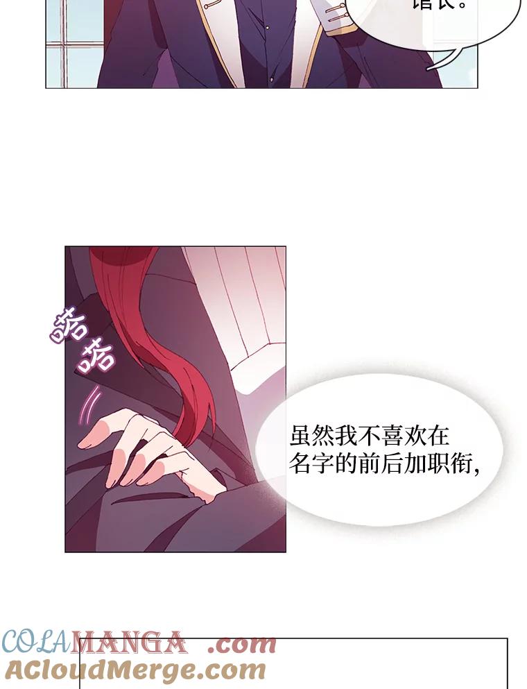 《图书馆需要魔女》16.正式任命 第34页