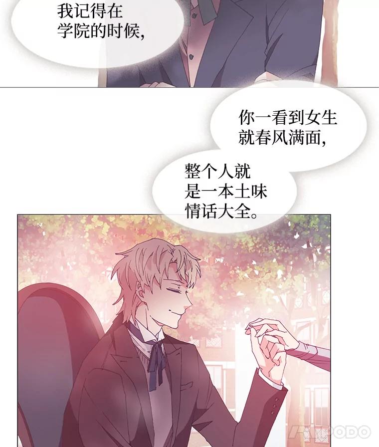 《图书馆需要魔女》16.正式任命 第30页