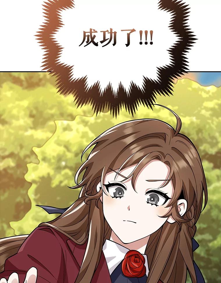 《地下城的S级限时千金》15.千钧一发 第52页