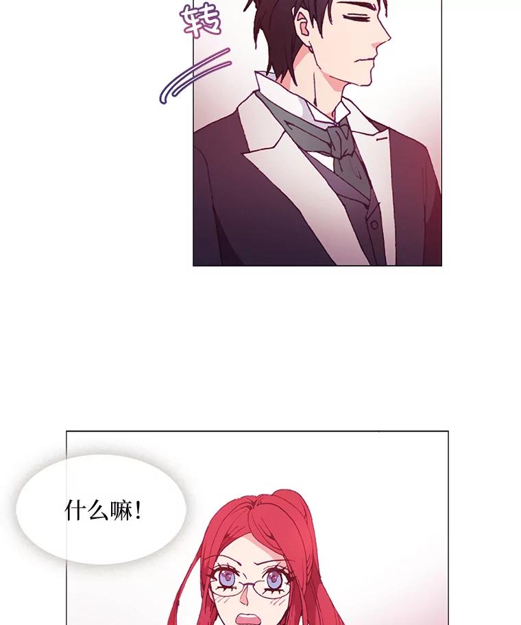 《图书馆需要魔女》17.偶遇 第53页
