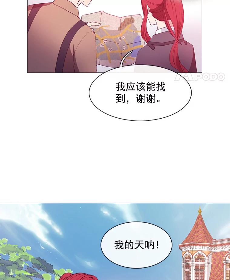 《图书馆需要魔女》17.偶遇 第42页