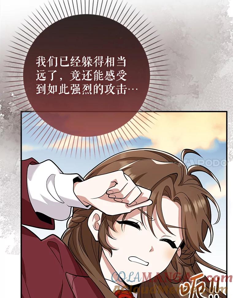 《地下城的S级限时千金》15.千钧一发 第97页