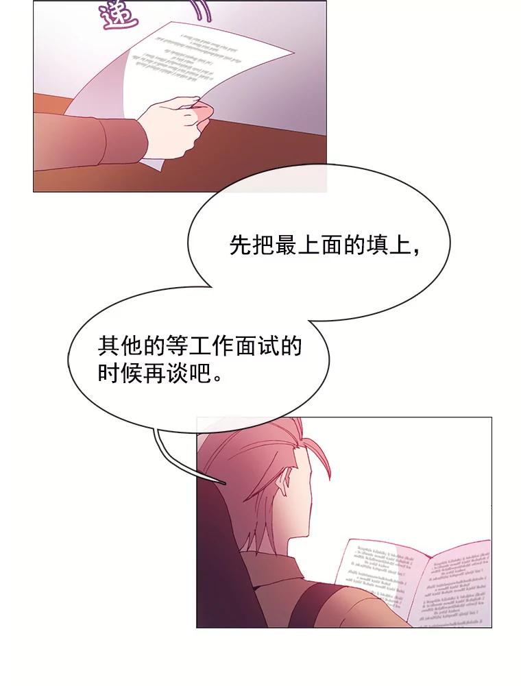 《图书馆需要魔女》17.偶遇 第32页