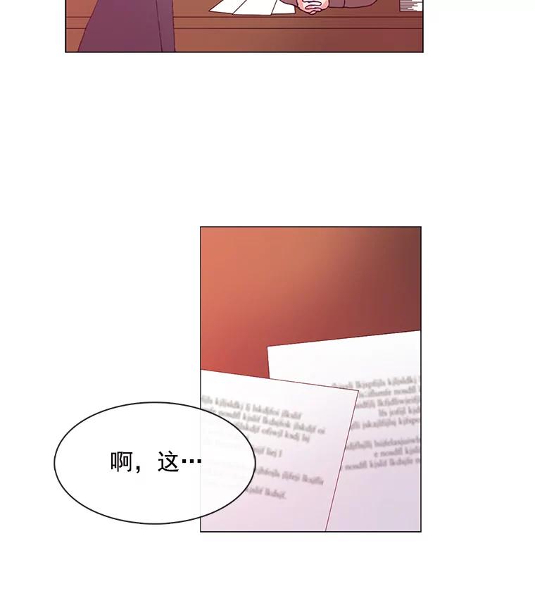 《图书馆需要魔女》17.偶遇 第36页