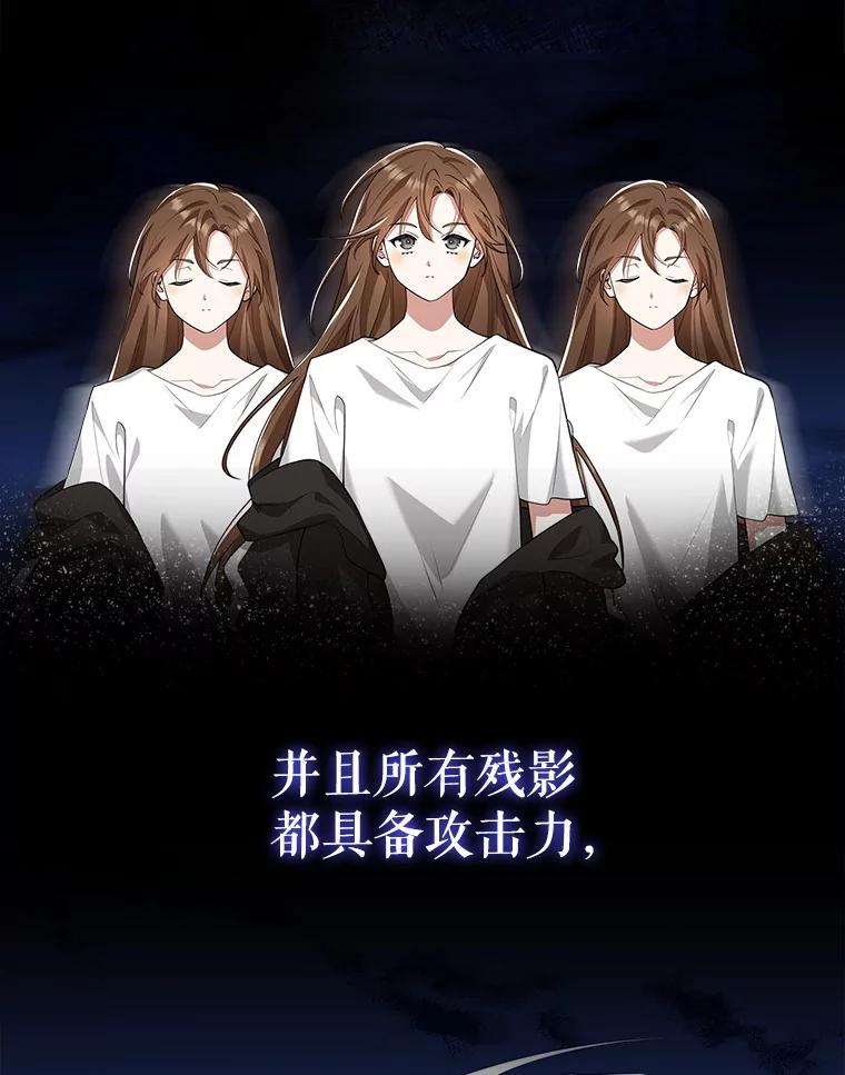 《地下城的S级限时千金》15.千钧一发 第6页