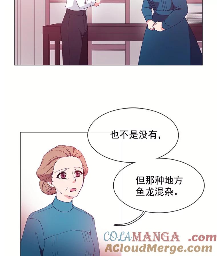 《图书馆需要魔女》17.偶遇 第22页