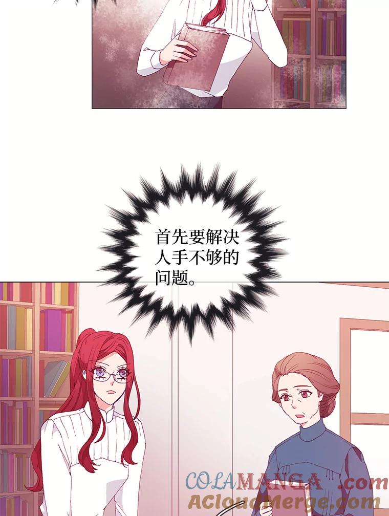 《图书馆需要魔女》17.偶遇 第19页