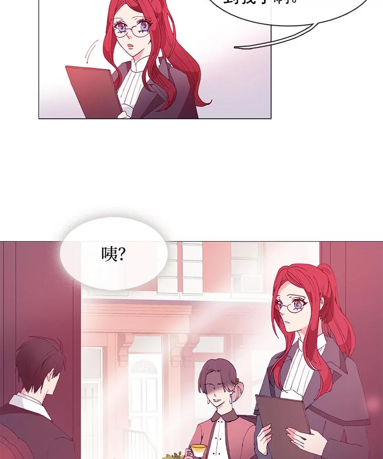 《图书馆需要魔女》17.偶遇 第48页