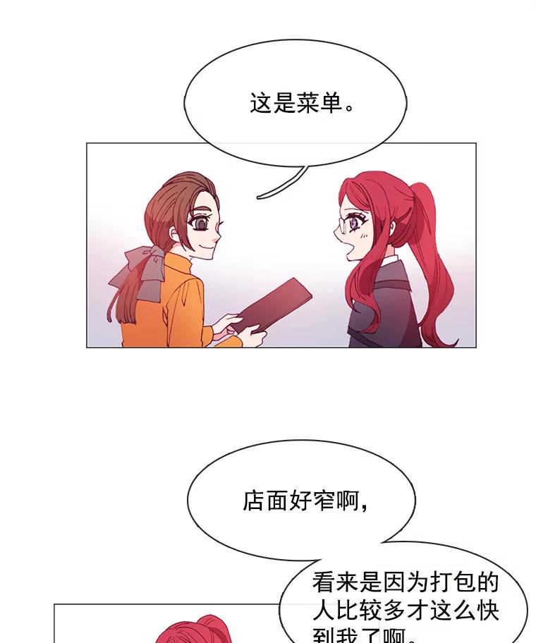 《图书馆需要魔女》17.偶遇 第47页