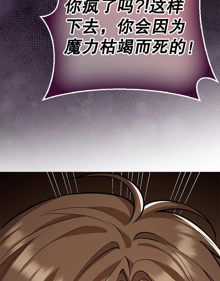 《地下城的S级限时千金》15.千钧一发 第56页