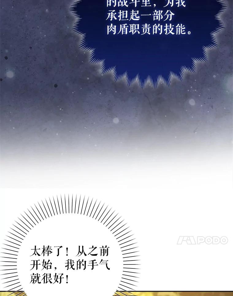 《地下城的S级限时千金》15.千钧一发 第11页