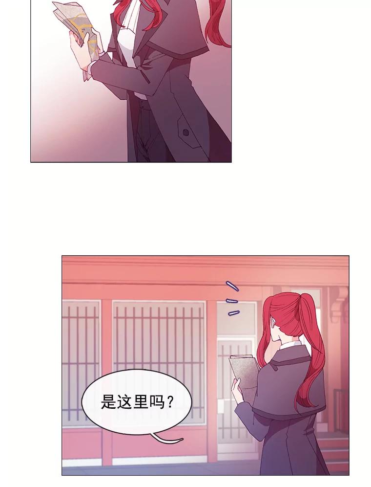 《图书馆需要魔女》17.偶遇 第30页