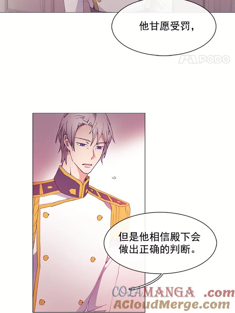 《图书馆需要魔女》17.偶遇 第4页