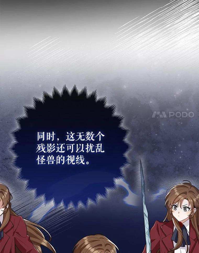 《地下城的S级限时千金》15.千钧一发 第8页