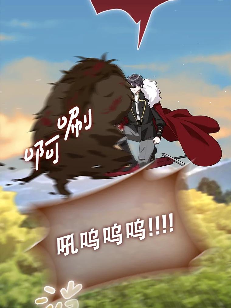 《地下城的S级限时千金》15.千钧一发 第127页