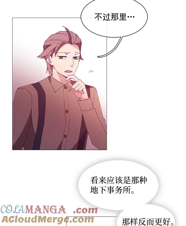 《图书馆需要魔女》17.偶遇 第40页