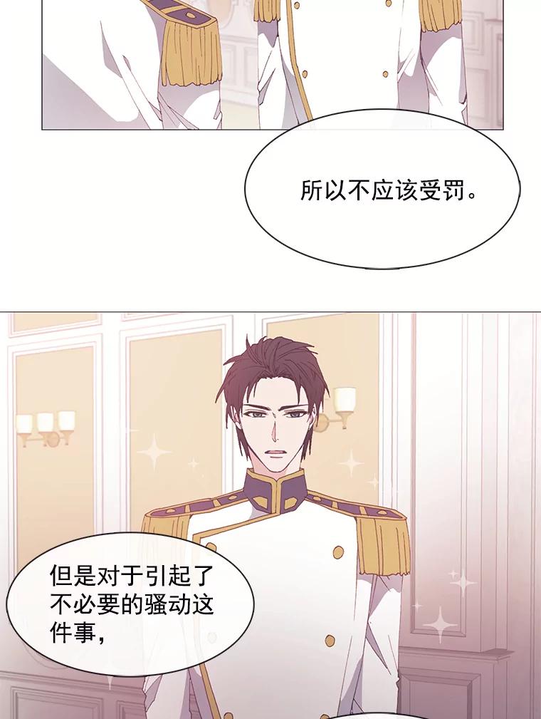 《图书馆需要魔女》17.偶遇 第3页