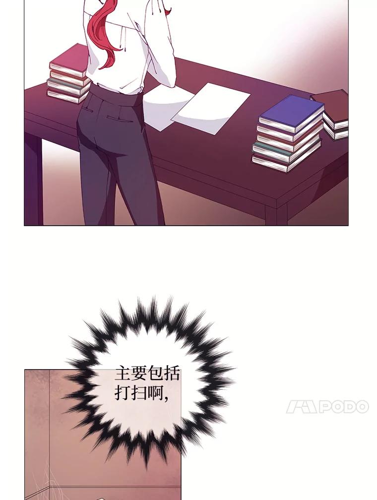 《图书馆需要魔女》17.偶遇 第17页