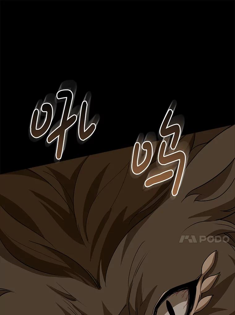 《地下城的S级限时千金》15.千钧一发 第31页