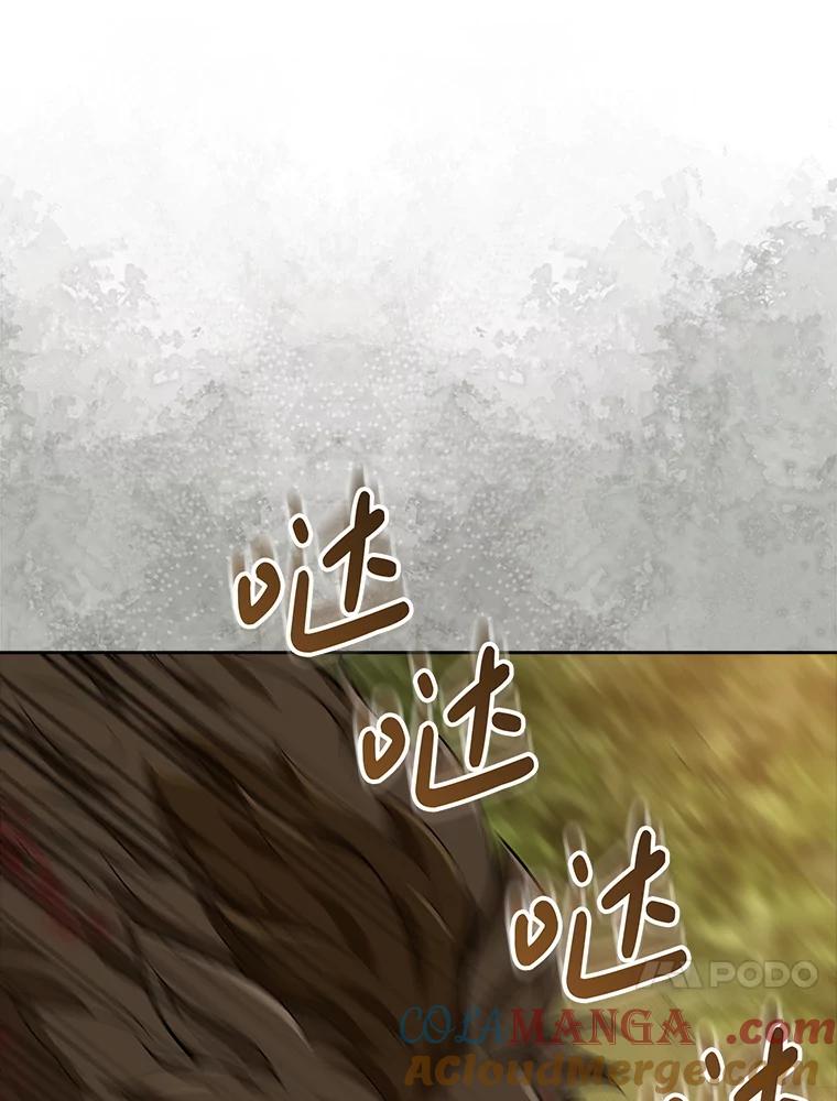 《地下城的S级限时千金》15.千钧一发 第77页