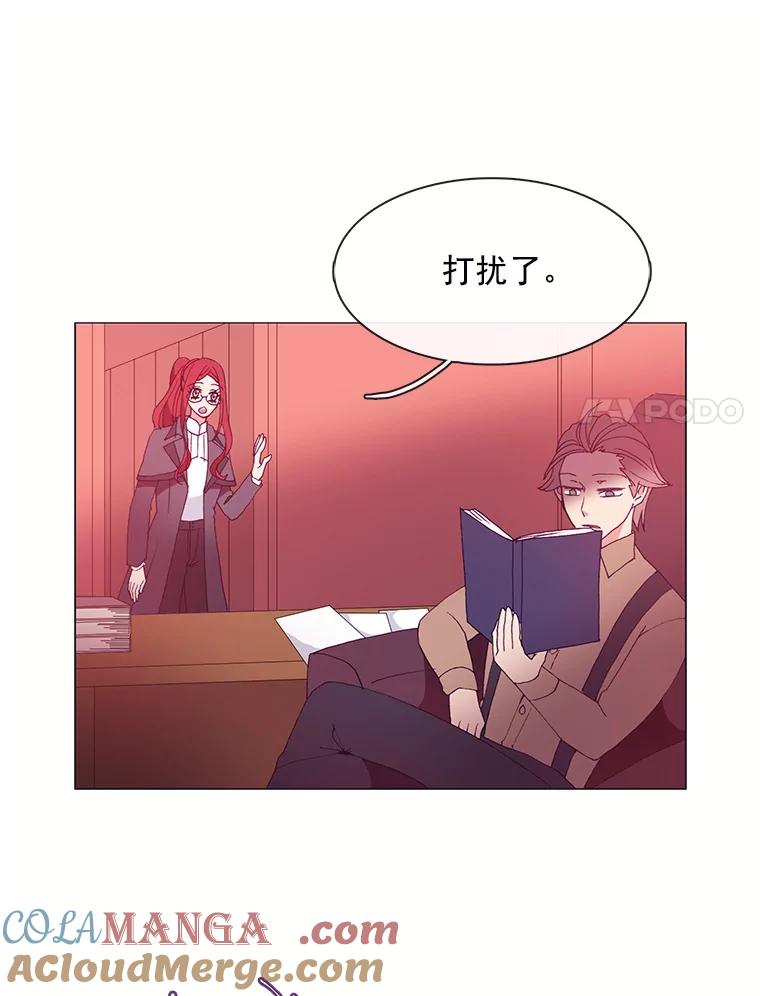 《图书馆需要魔女》17.偶遇 第31页