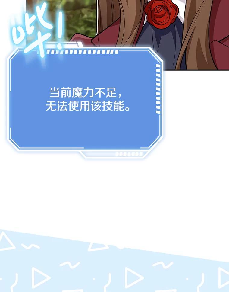 《地下城的S级限时千金》15.千钧一发 第14页