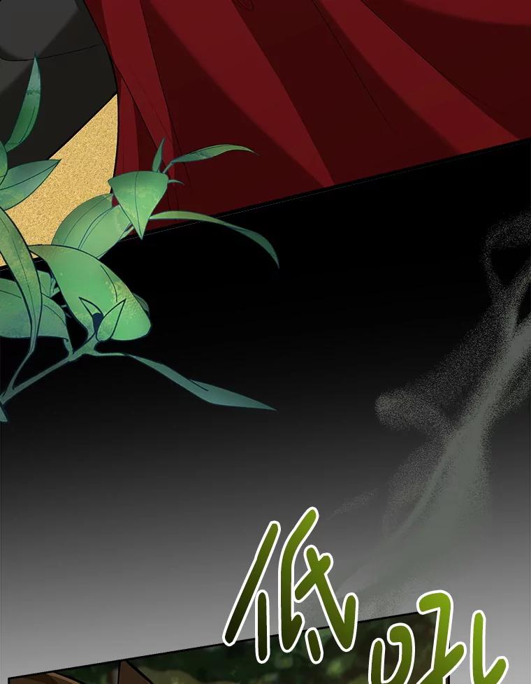 《地下城的S级限时千金》15.千钧一发 第20页