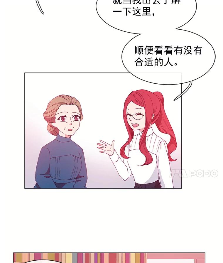 《图书馆需要魔女》17.偶遇 第24页