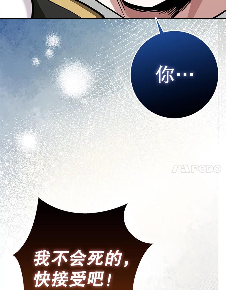 《地下城的S级限时千金》15.千钧一发 第64页