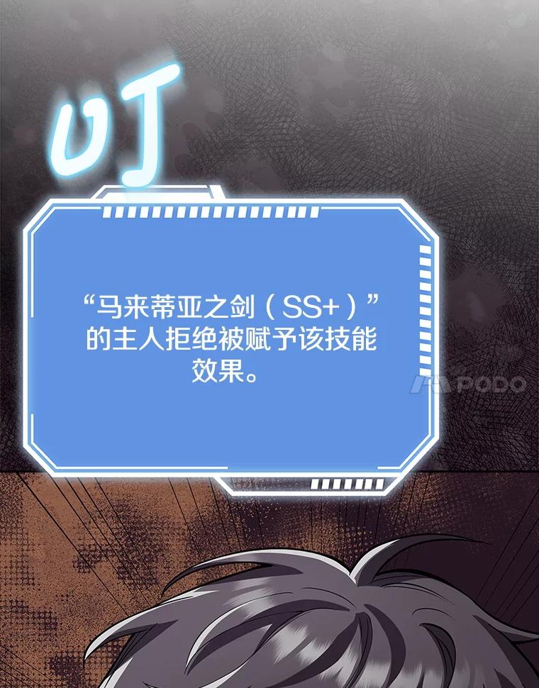 《地下城的S级限时千金》15.千钧一发 第54页