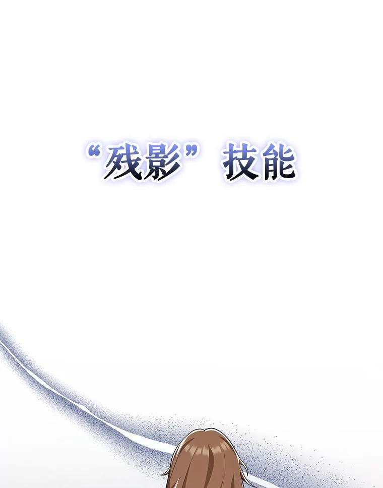 《地下城的S级限时千金》15.千钧一发 第3页
