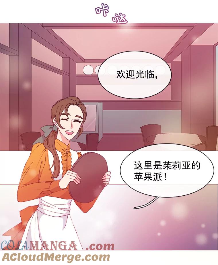 《图书馆需要魔女》17.偶遇 第46页