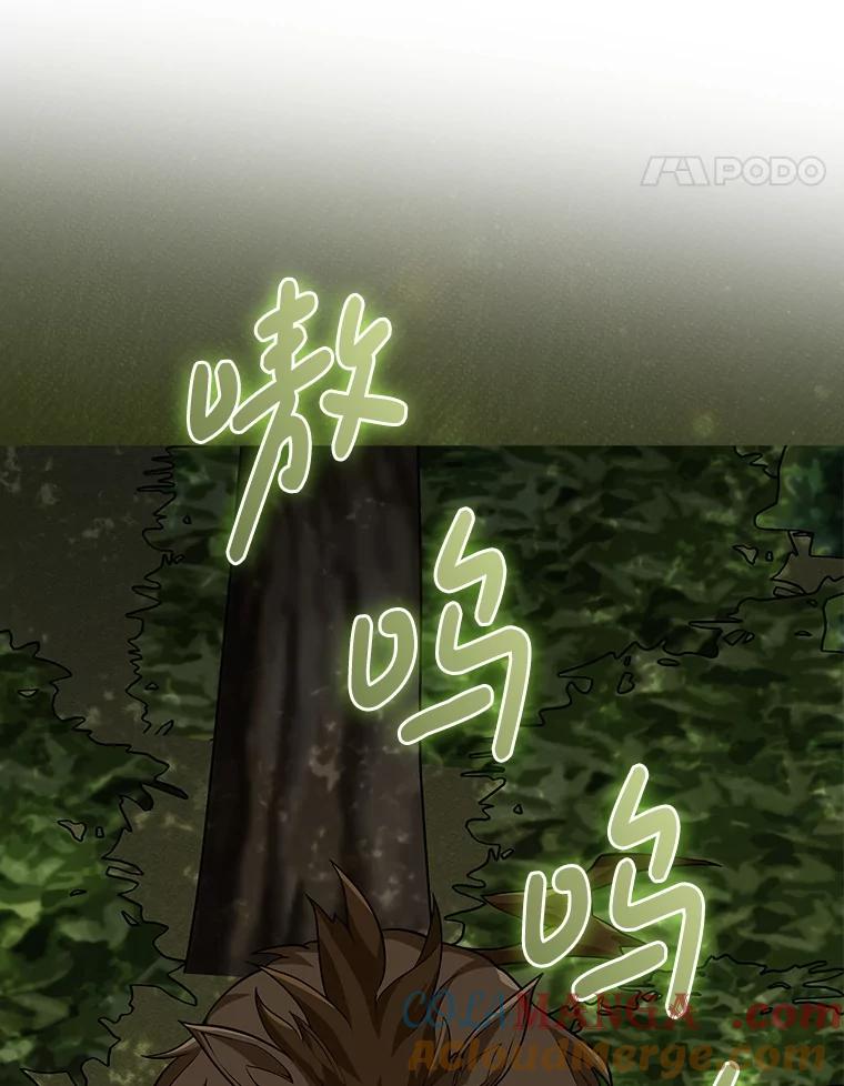 《地下城的S级限时千金》15.千钧一发 第25页