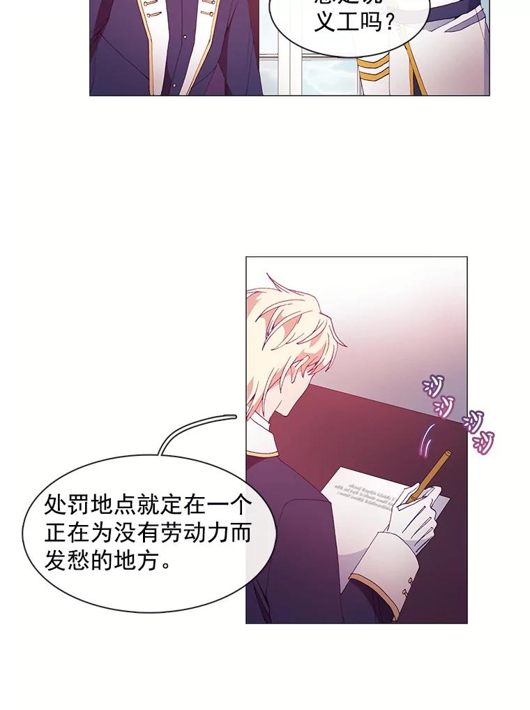 《图书馆需要魔女》17.偶遇 第9页